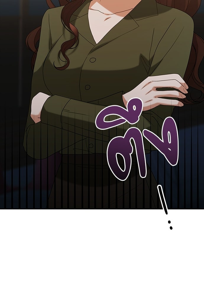 จังหวะฉ่ำรัก - หน้า 101