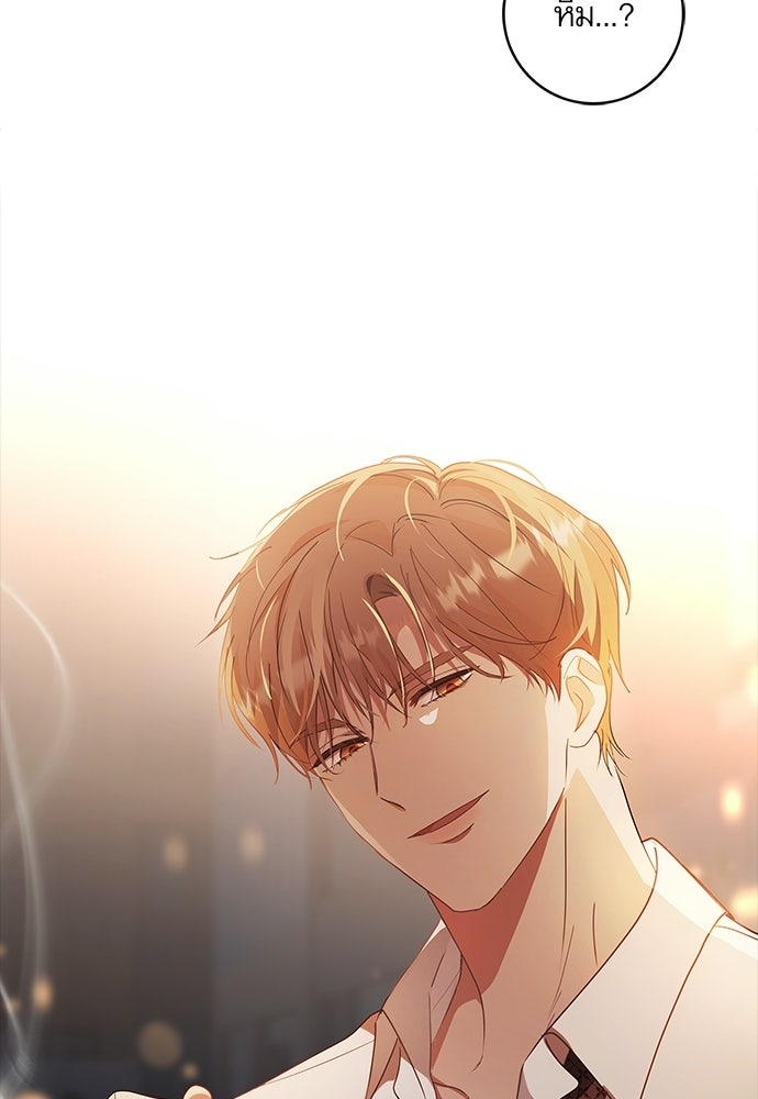 จังหวะฉ่ำรัก - หน้า 105