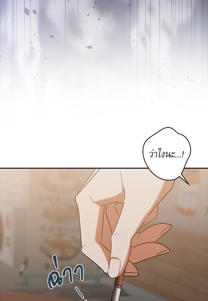 จังหวะฉ่ำรัก - หน้า 107