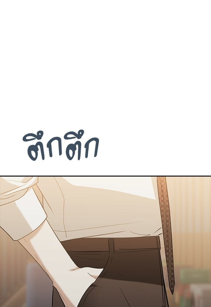 จังหวะฉ่ำรัก - หน้า 110
