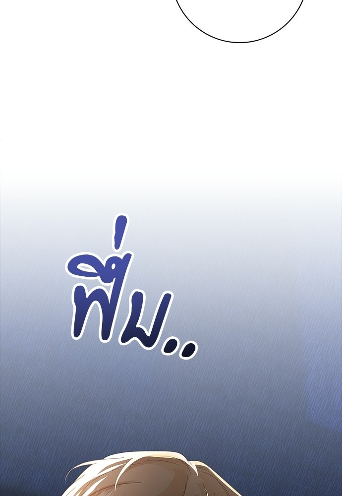จังหวะฉ่ำรัก - หน้า 113