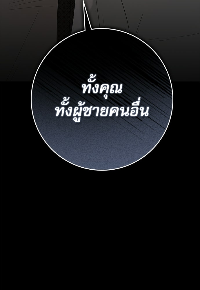 จังหวะฉ่ำรัก - หน้า 115