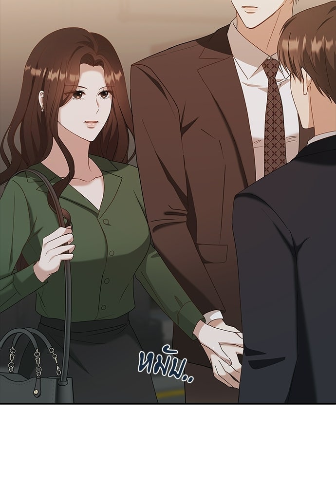 จังหวะฉ่ำรัก - หน้า 12