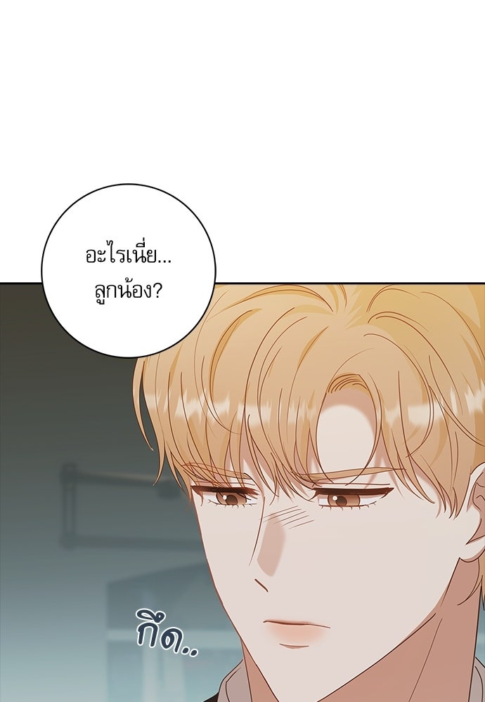 จังหวะฉ่ำรัก - หน้า 13