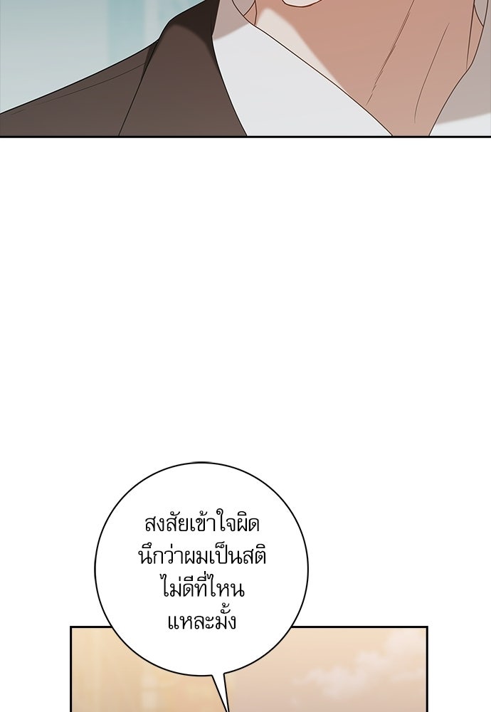 จังหวะฉ่ำรัก - หน้า 14
