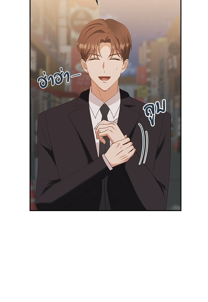 จังหวะฉ่ำรัก - หน้า 15