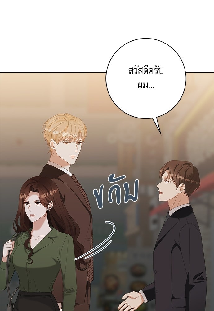 จังหวะฉ่ำรัก - หน้า 16