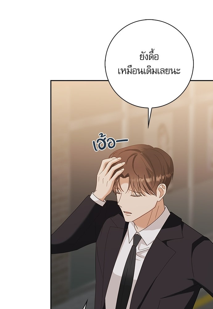 จังหวะฉ่ำรัก - หน้า 19