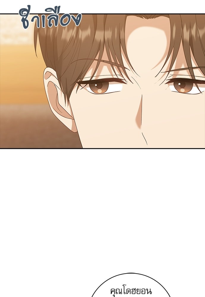 จังหวะฉ่ำรัก - หน้า 36