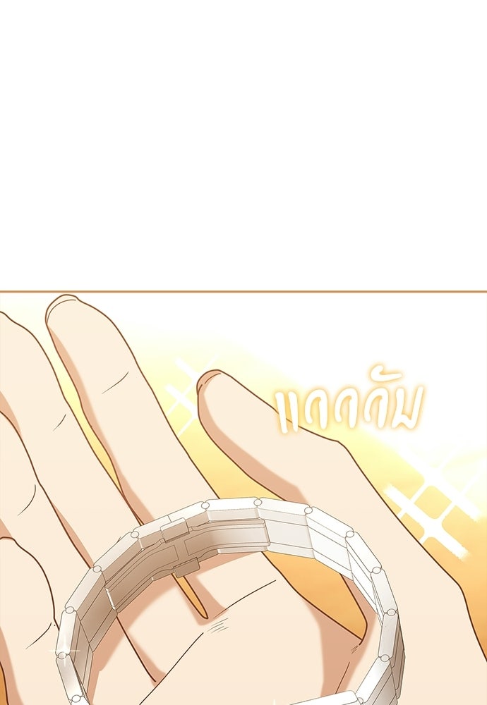 จังหวะฉ่ำรัก - หน้า 39