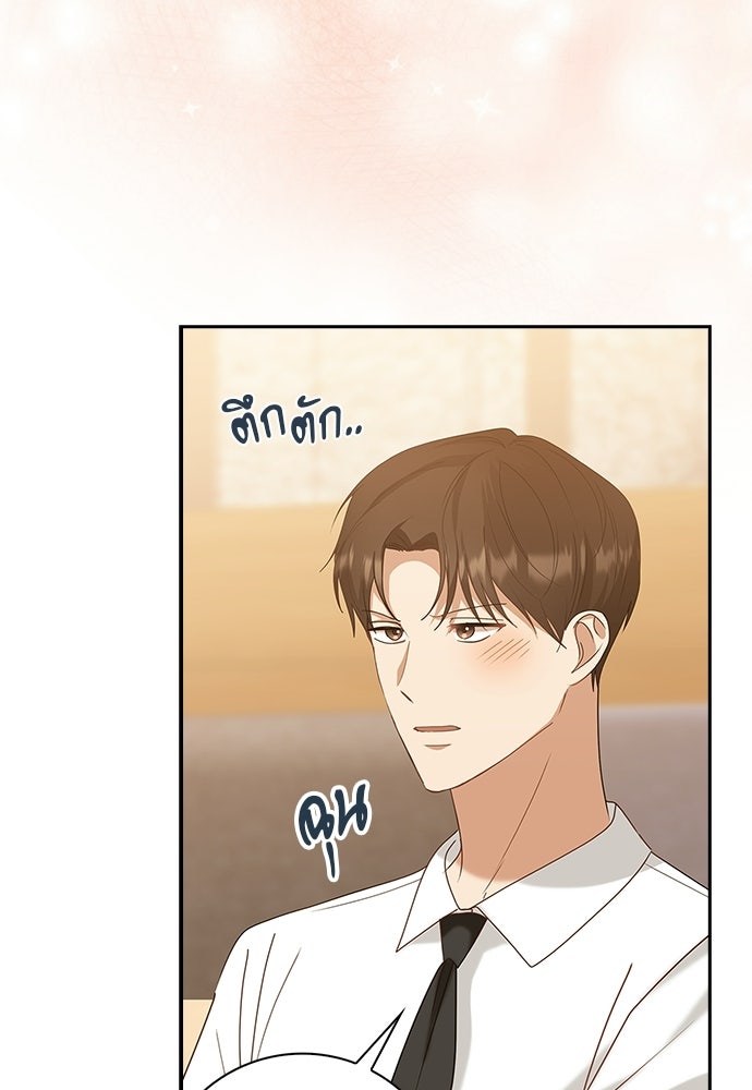 จังหวะฉ่ำรัก - หน้า 65