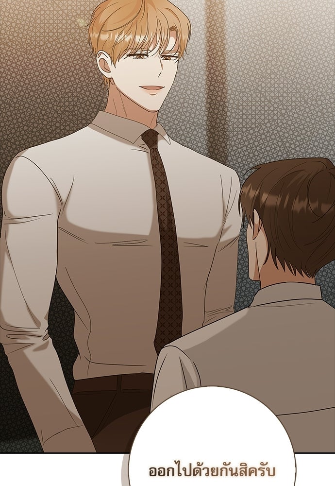 จังหวะฉ่ำรัก - หน้า 68