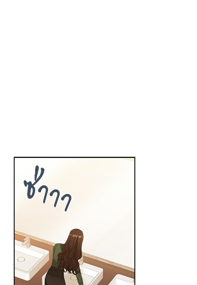 จังหวะฉ่ำรัก - หน้า 70
