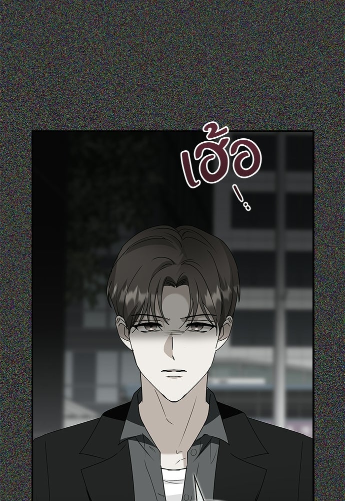 จังหวะฉ่ำรัก - หน้า 80