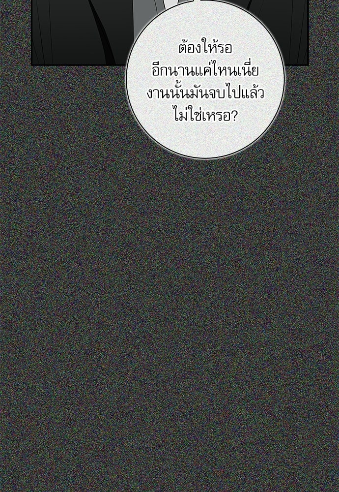 จังหวะฉ่ำรัก - หน้า 81