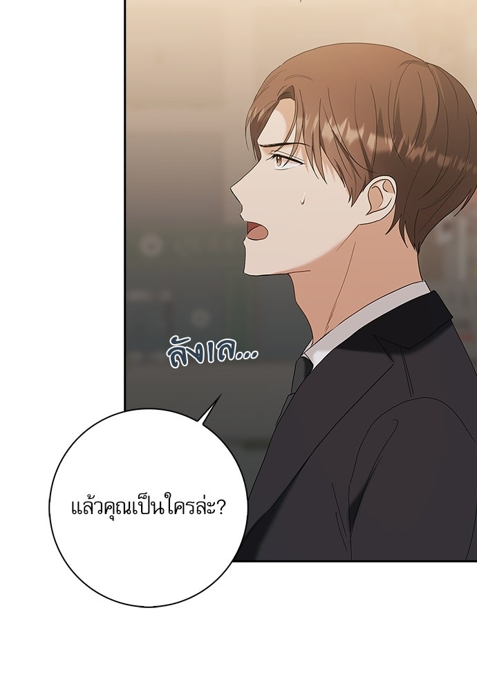 จังหวะฉ่ำรัก - หน้า 9