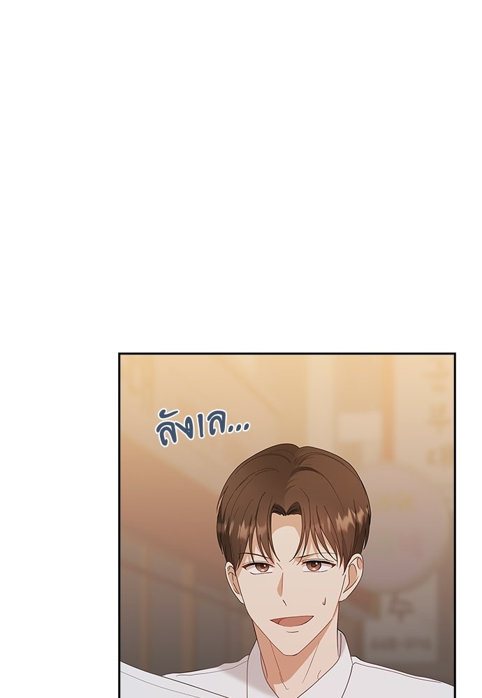 จังหวะฉ่ำรัก - หน้า 1