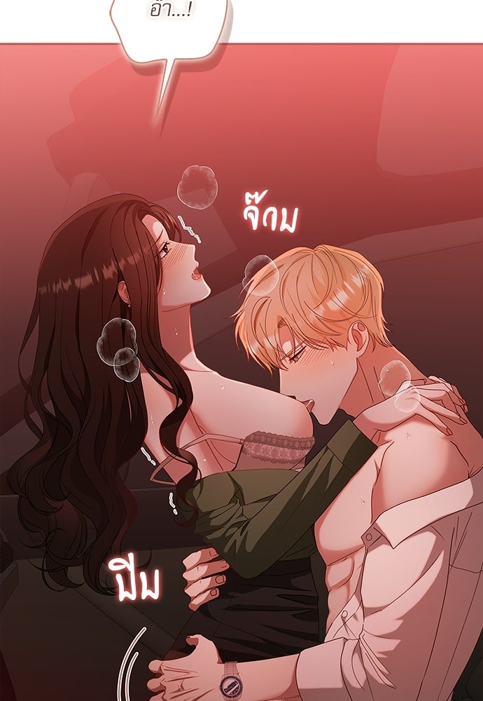 จังหวะฉ่ำรัก - หน้า 100