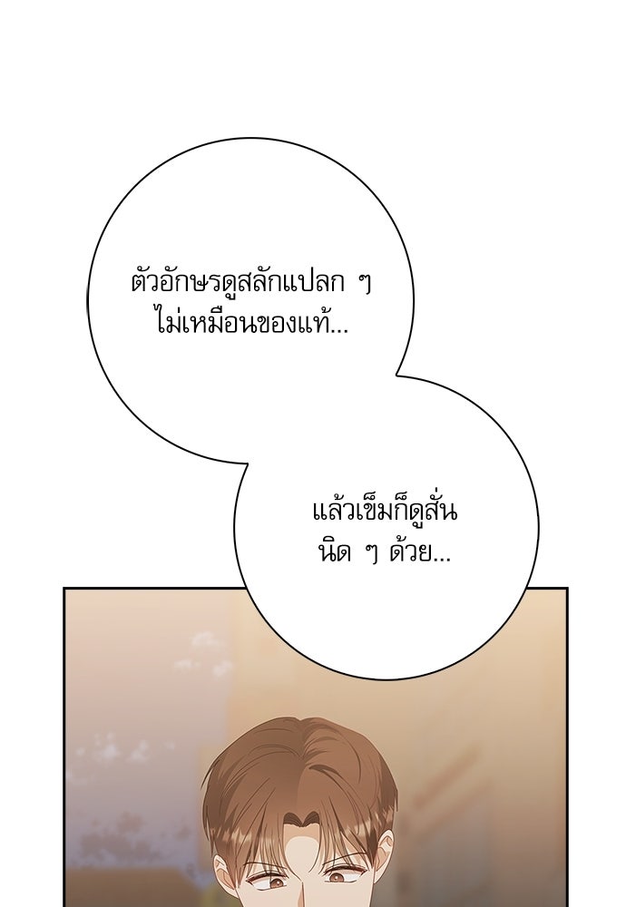 จังหวะฉ่ำรัก - หน้า 17