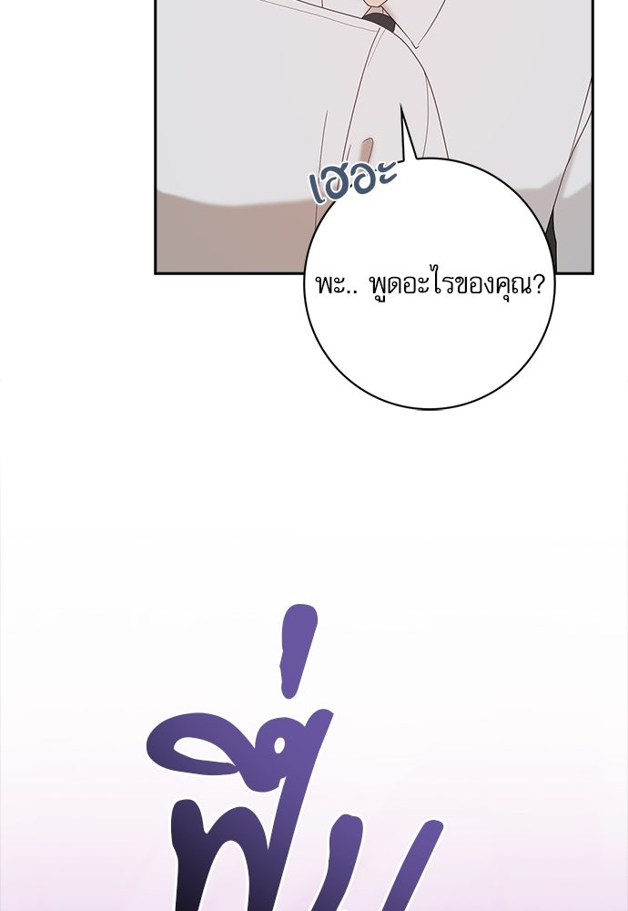 จังหวะฉ่ำรัก - หน้า 2
