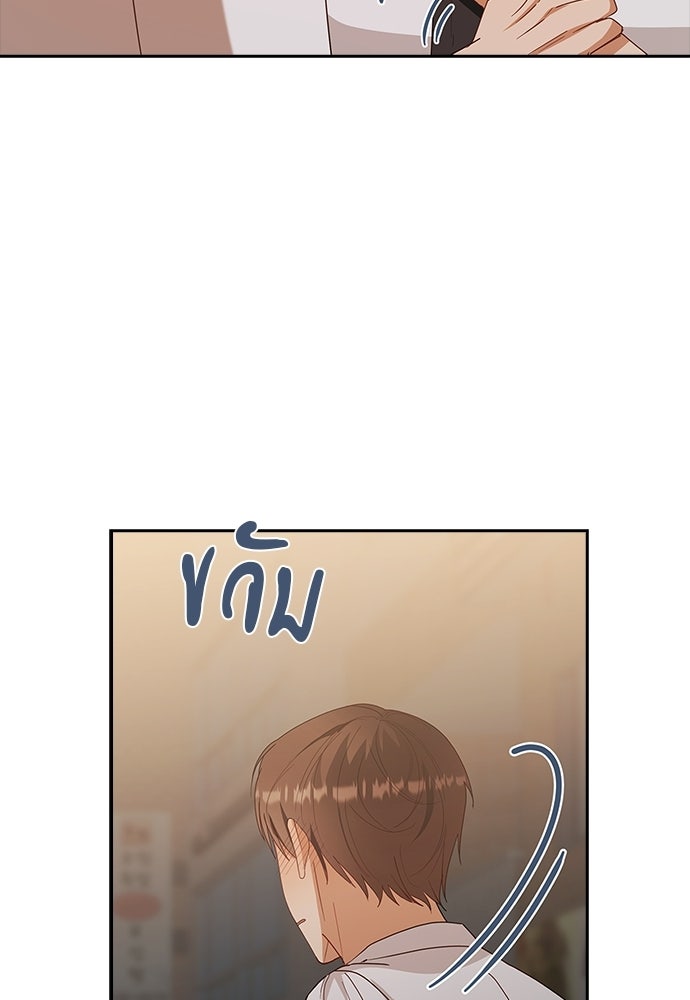 จังหวะฉ่ำรัก - หน้า 22