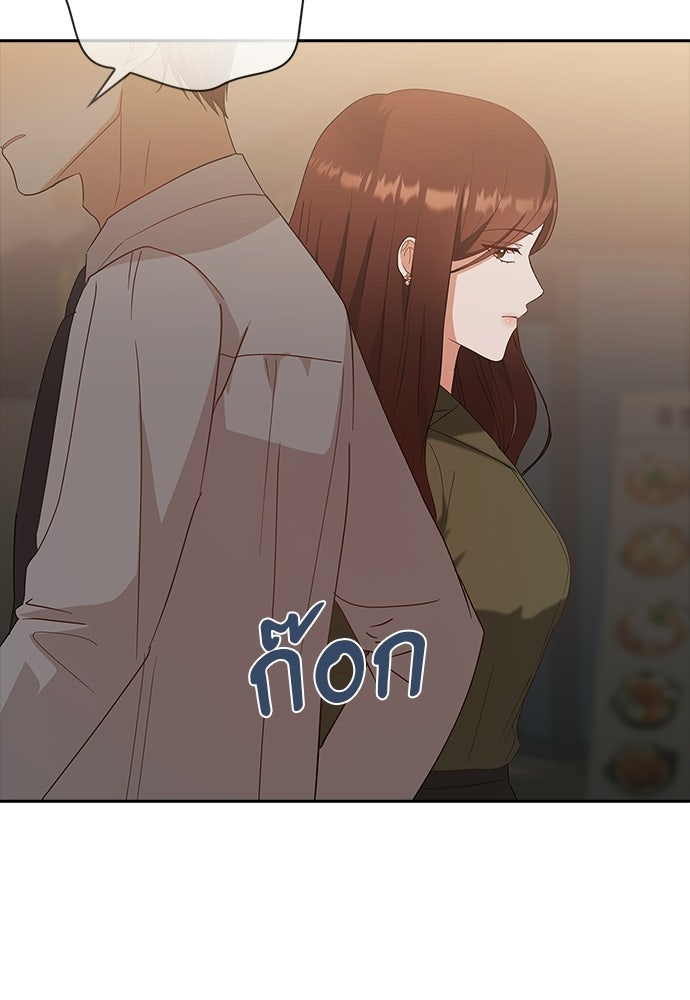 จังหวะฉ่ำรัก - หน้า 24