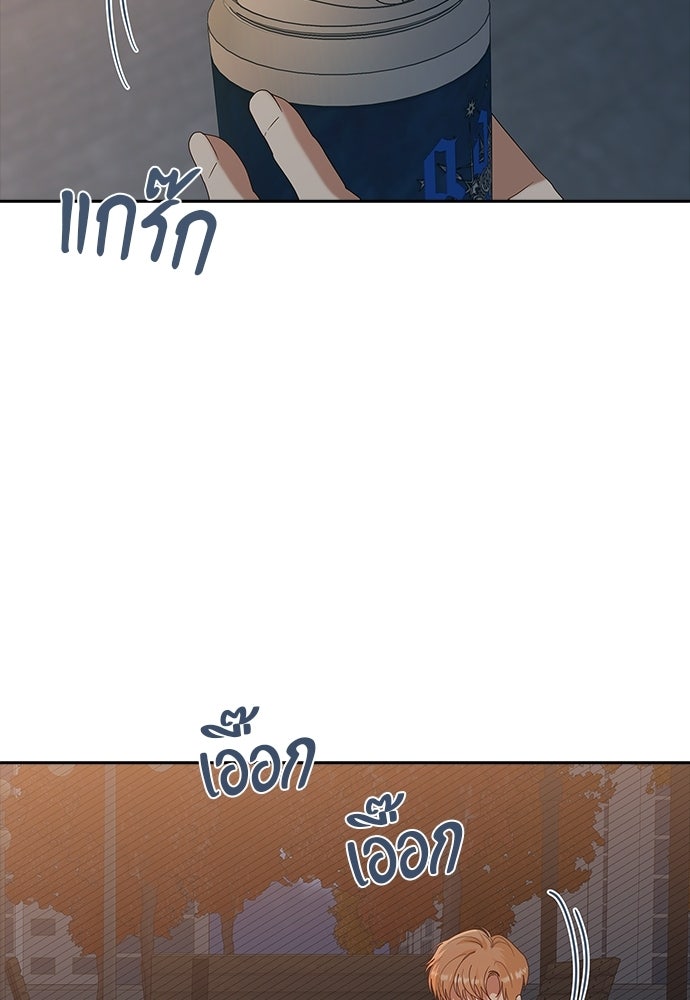 จังหวะฉ่ำรัก - หน้า 32