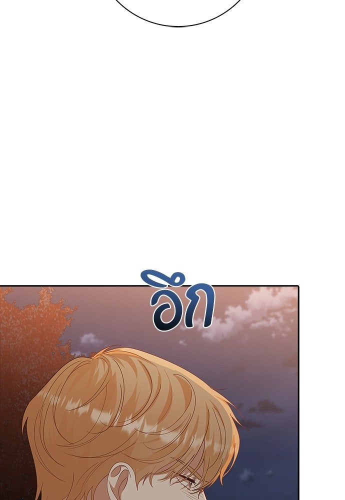 จังหวะฉ่ำรัก - หน้า 34