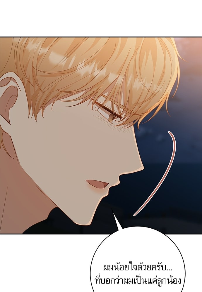 จังหวะฉ่ำรัก - หน้า 38