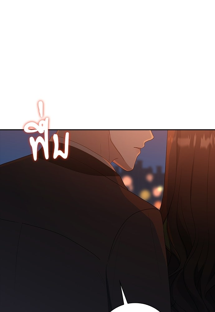 จังหวะฉ่ำรัก - หน้า 54