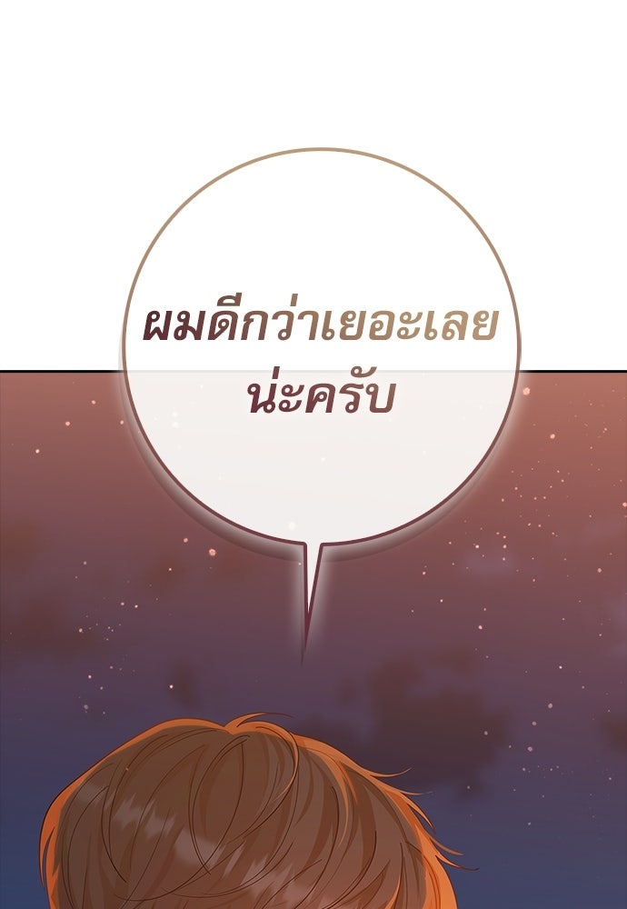 จังหวะฉ่ำรัก - หน้า 57