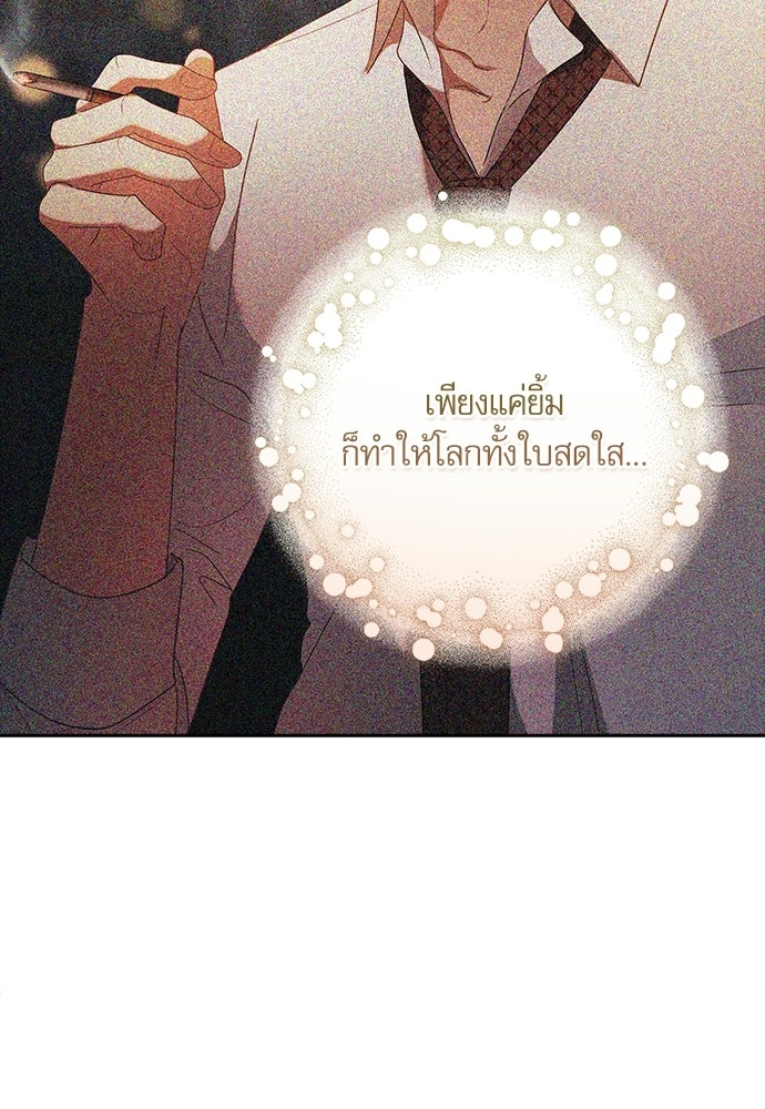 จังหวะฉ่ำรัก - หน้า 62