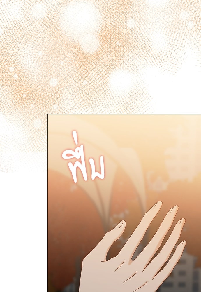 จังหวะฉ่ำรัก - หน้า 65