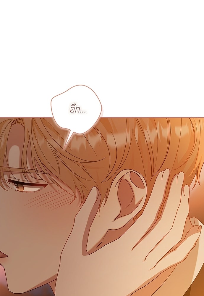 จังหวะฉ่ำรัก - หน้า 68