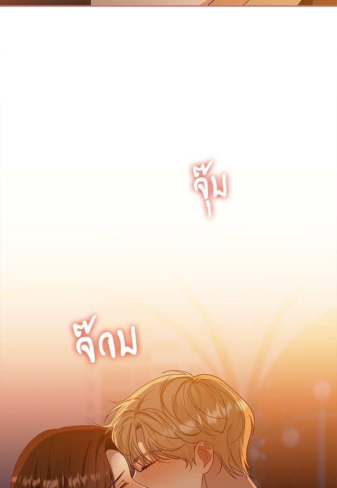 จังหวะฉ่ำรัก - หน้า 69