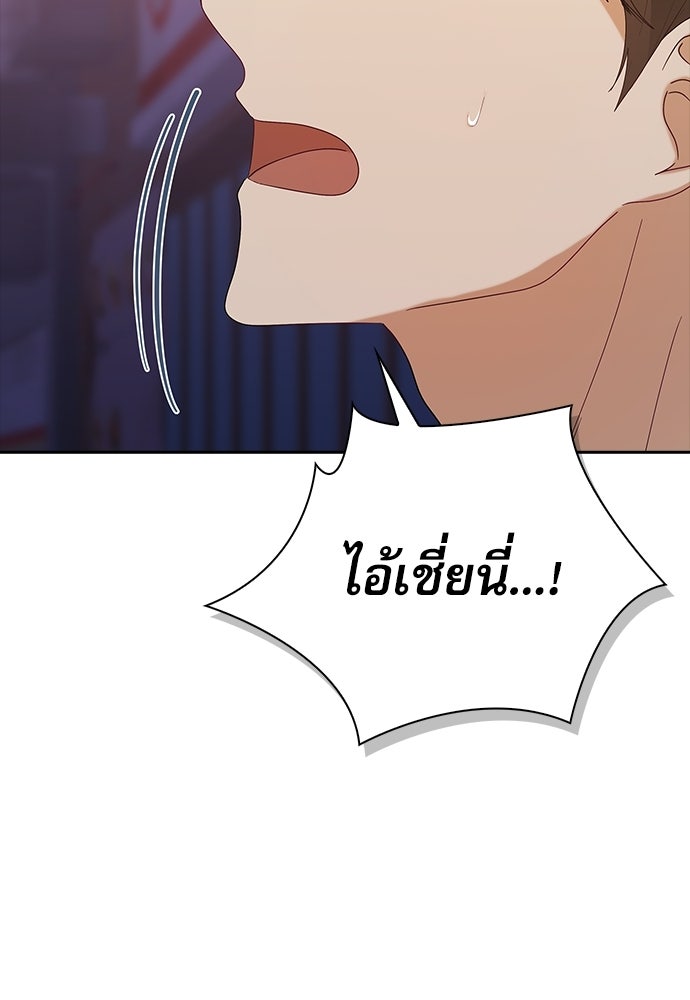 จังหวะฉ่ำรัก - หน้า 7
