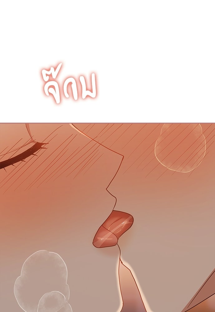 จังหวะฉ่ำรัก - หน้า 71