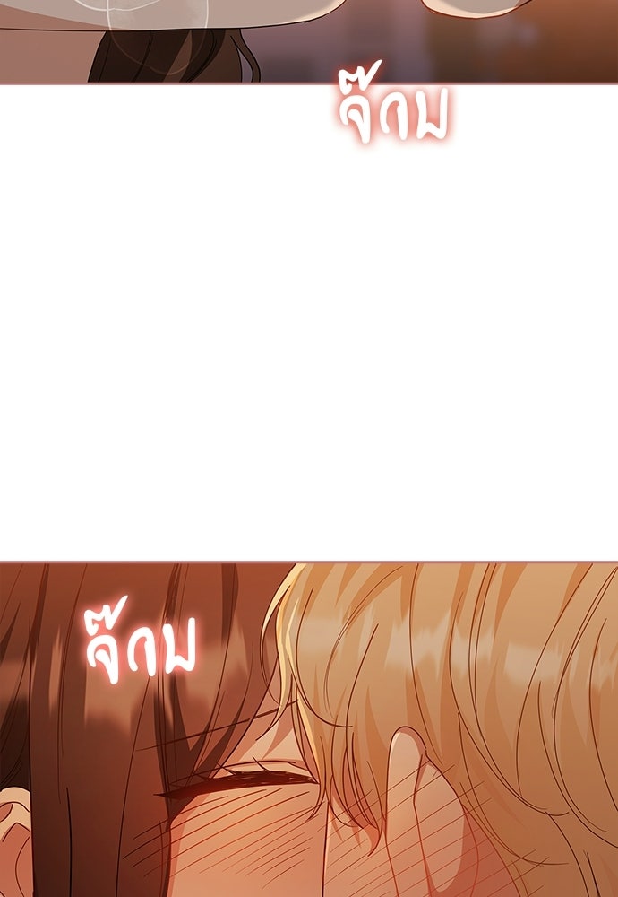 จังหวะฉ่ำรัก - หน้า 72