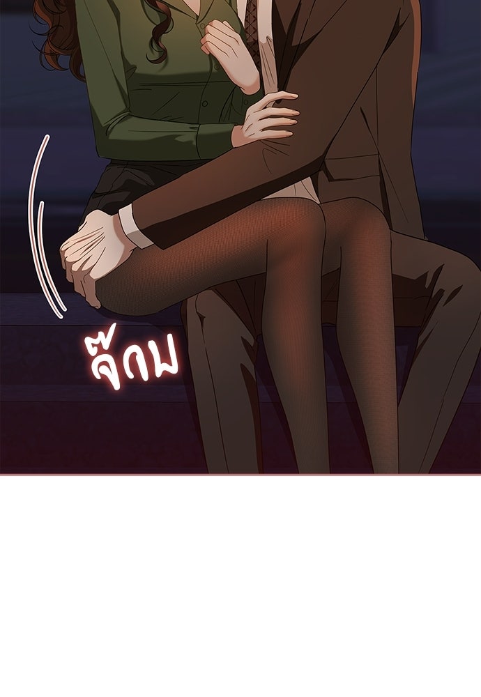 จังหวะฉ่ำรัก - หน้า 77