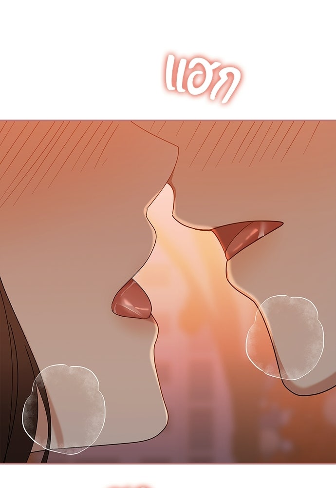 จังหวะฉ่ำรัก - หน้า 78