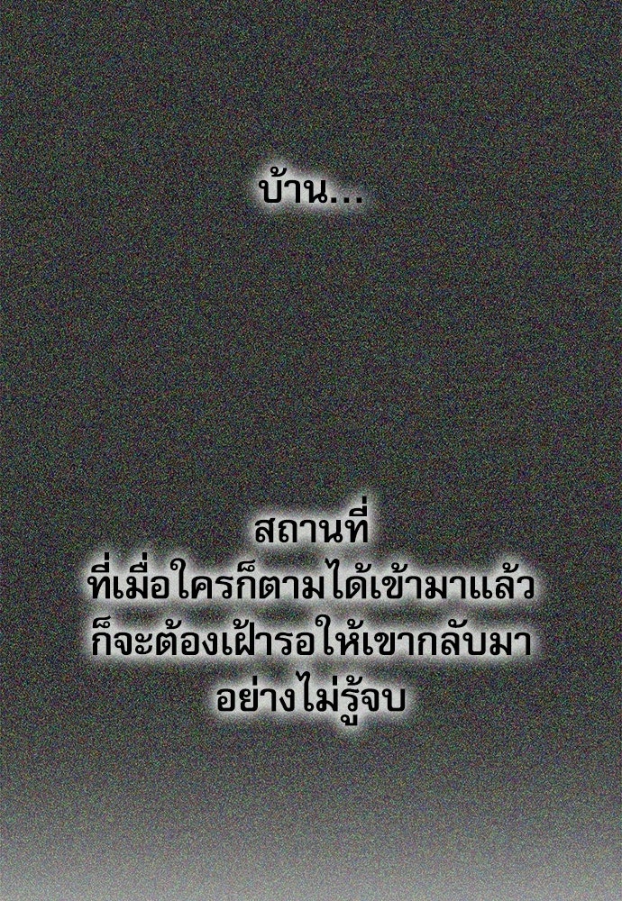 จังหวะฉ่ำรัก - หน้า 87