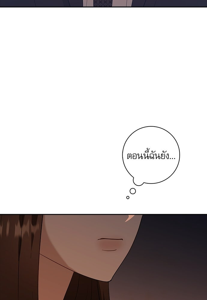 จังหวะฉ่ำรัก - หน้า 90