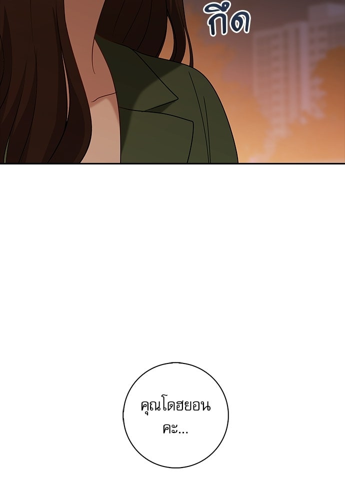 จังหวะฉ่ำรัก - หน้า 91