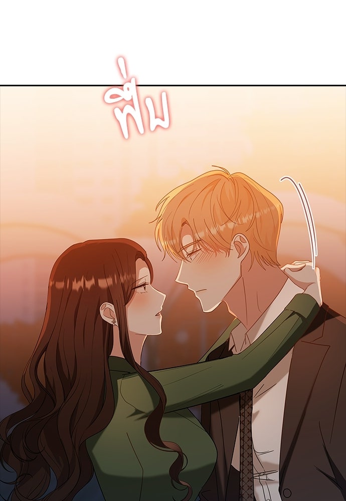 จังหวะฉ่ำรัก - หน้า 92