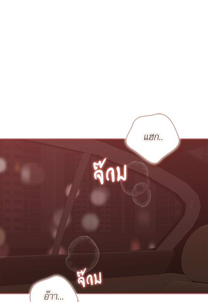 จังหวะฉ่ำรัก - หน้า 95