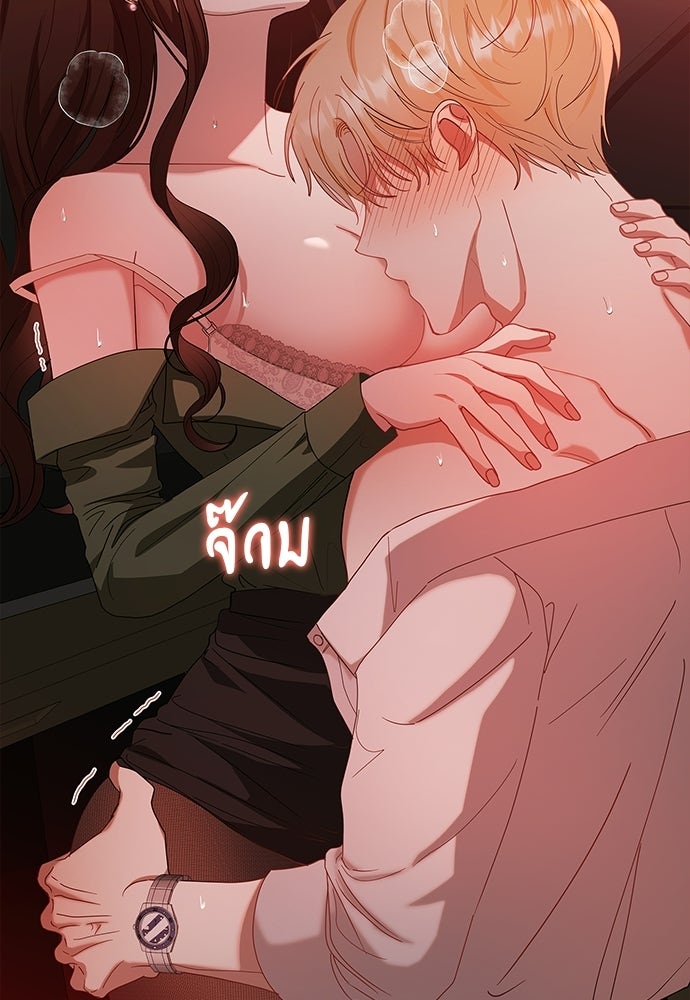 จังหวะฉ่ำรัก - หน้า 97