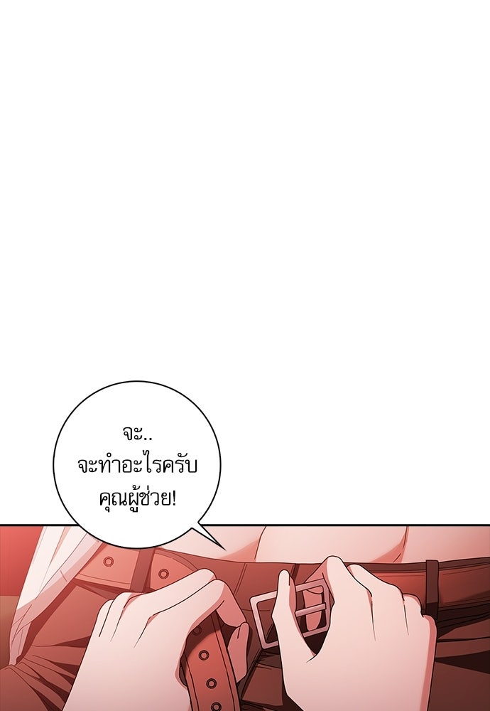 จังหวะฉ่ำรัก - หน้า 1