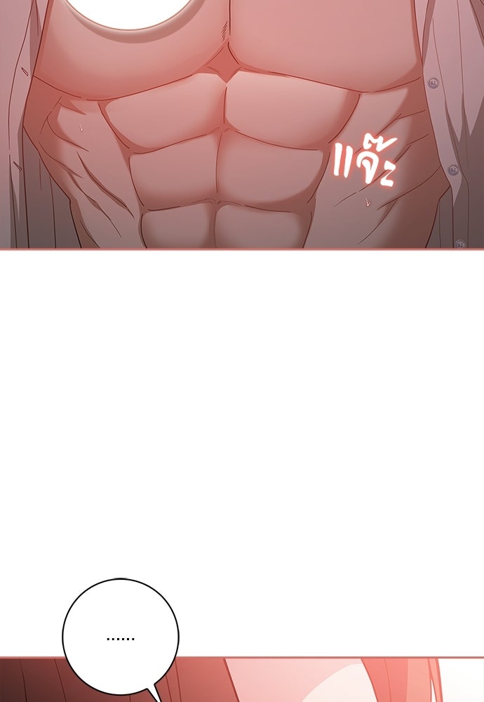 จังหวะฉ่ำรัก - หน้า 12