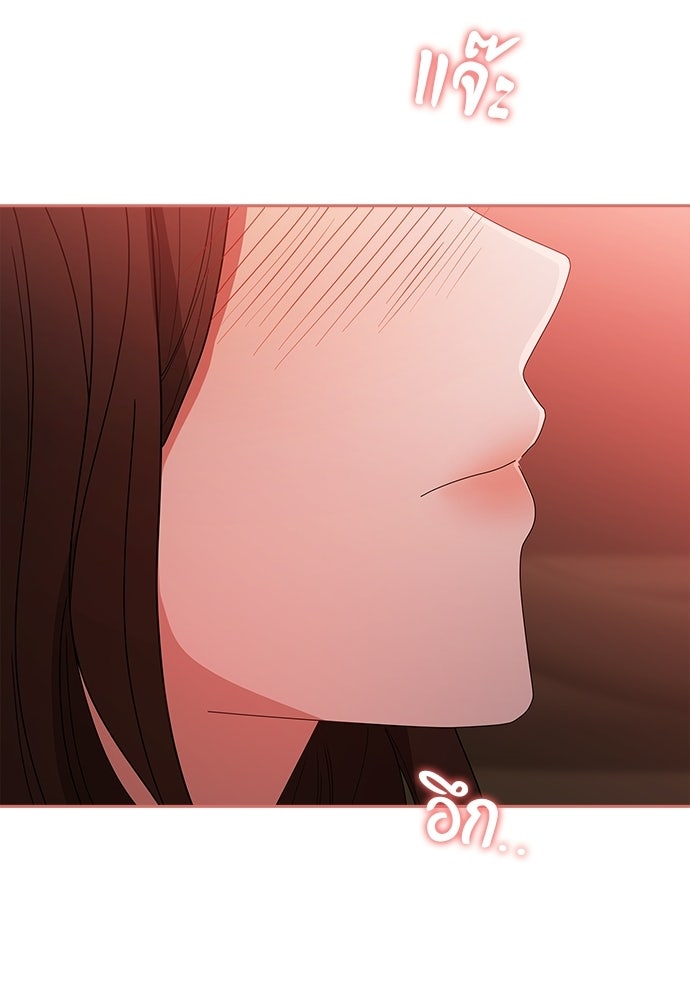 จังหวะฉ่ำรัก - หน้า 14