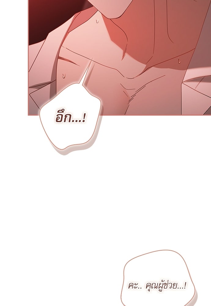 จังหวะฉ่ำรัก - หน้า 16